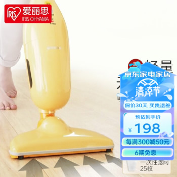 爱丽思 家用无线手持充电吸尘器