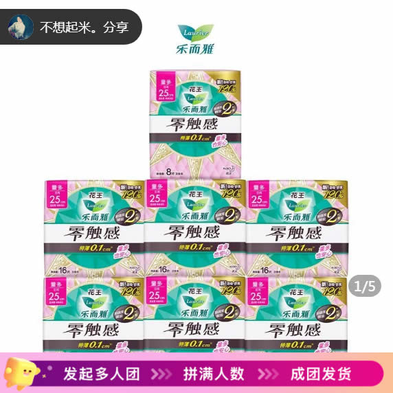 花王 乐而雅卫生巾 日夜组合104片