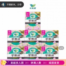 花王 乐而雅卫生巾 日夜组合104片