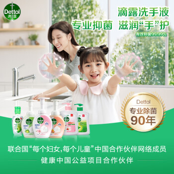 滴露  洗手液滋润500g+500g瓶补充装