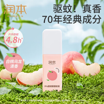 润本 驱蚊喷雾75ml
