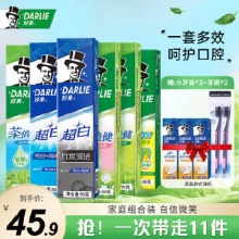 好来 黑人  牙膏小套装90g*6支