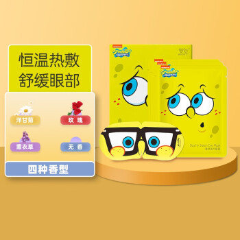 萱草 海绵宝宝蒸汽眼罩30片