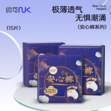 纳可  软风研究社 安睡裤15片