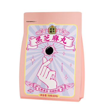 老金磨方 黑芝麻丸50g
