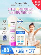 艾维诺  宝宝防晒乳霜