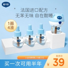戴可思  电热蚊香液1器+45ml*4