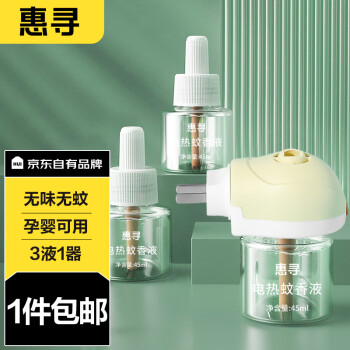 惠寻  蚊驱蚊液45ml×3瓶+1器