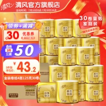 清风 原木纯品金装系列 卷纸 4层125g30卷