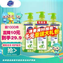 超能 离子去油洗洁精1kg*3套装