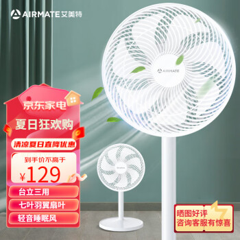 艾美特 七叶落地扇 FS30143机械款