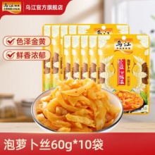 乌江 泡萝卜丝60g*10袋