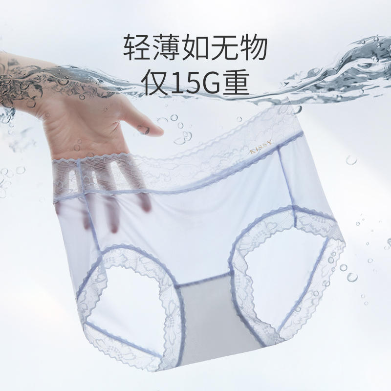 kissy氧心 抗菌蚕丝档无痕蕾丝薄款三角裤3条
