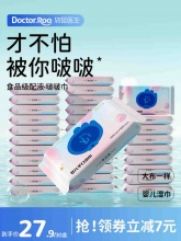 袋鼠医生 婴儿湿巾便携小包10抽*30包