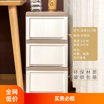 爱丽思  塑料抽屉式收纳柜 三层
