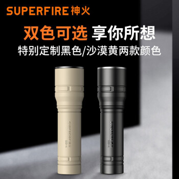 神火 户外便携手电筒 2.5W 800毫安