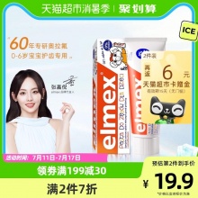 猫超 elmex艾美适 儿童牙膏：
