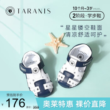 泰兰尼斯 男童包头凉鞋 