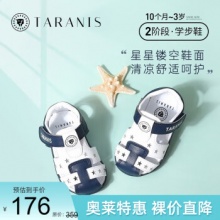泰兰尼斯 男童包头凉鞋 
