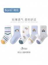斑比 儿童袜子5双装 