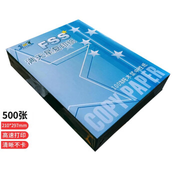 富丽星   A4白纸复印纸70g*500张 