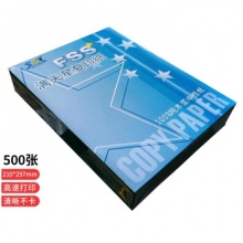 富丽星   A4白纸复印纸70g*500张 