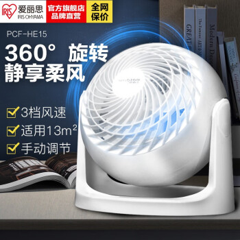 爱丽思  空气循环扇