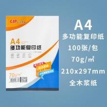 CJP长江 A4复印纸100张