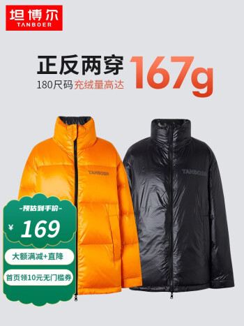 坦博尔 亮面正反两面穿羽绒服