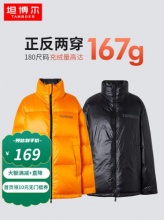 坦博尔 亮面正反两面穿羽绒服