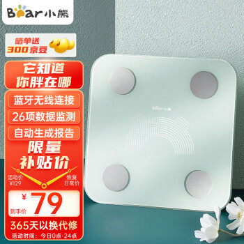 小熊  体脂秤智能电子秤