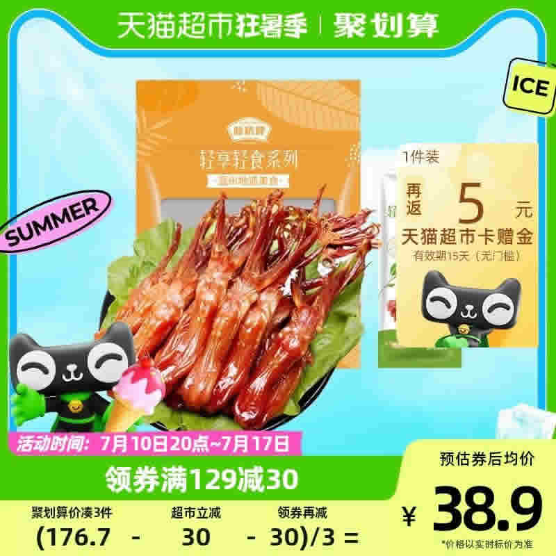 藤桥牌 酱香鸭舌156g*1袋