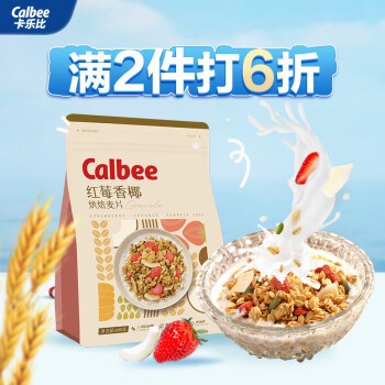 卡乐比  水果燕麦片 红莓香椰味400克