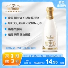 每日鲜语 原生高品质鲜牛奶1L