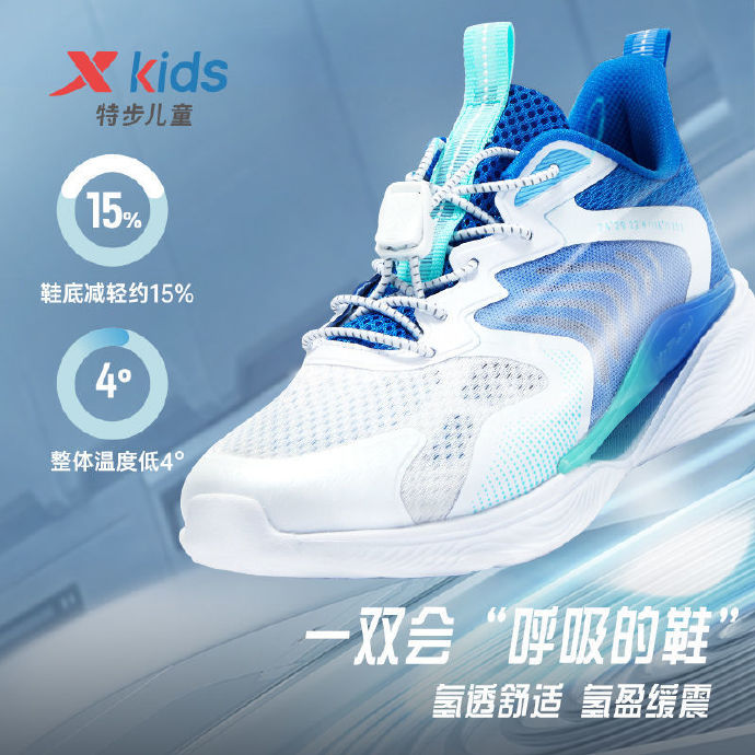 特步 男童跑步鞋运动鞋 