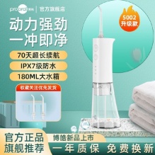 博皓  冲牙器成人5002升级款