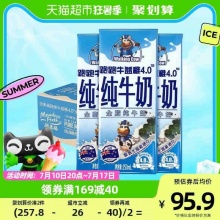 纽麦福 跑跑牛全脂纯牛奶250ml*24盒