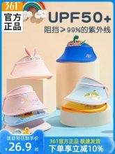 361  儿童空顶防晒帽