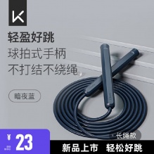 Keep  跳绳燃脂 基础款长绳