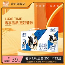 辉山  奢享纯牛奶250ml*12