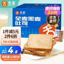 舌里 全麦面包1000g
