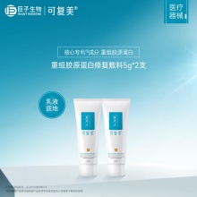 可复美 重组胶原蛋白修复敷料5g*2支