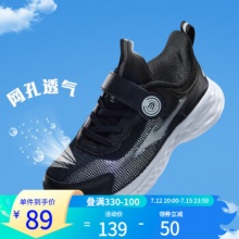 鸿星尔克 儿童跑步鞋 