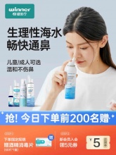 稳健 洗鼻器生理性海盐水喷雾60ml