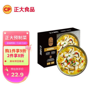 CP正大食品 正大厨易 金汤酸菜鱼 400g