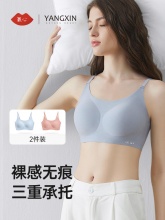 kissy氧心 果冻胶无痕胸罩2件