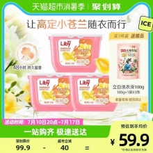  立白 小苍兰洗衣凝珠34颗*3盒