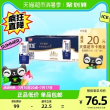 光明优加 纯牛奶200ml*24盒钻石装