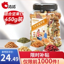 洽洽 每日坚果罐装450g