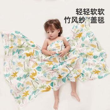 威尔贝鲁 儿童纱布竹棉双层盖毯
